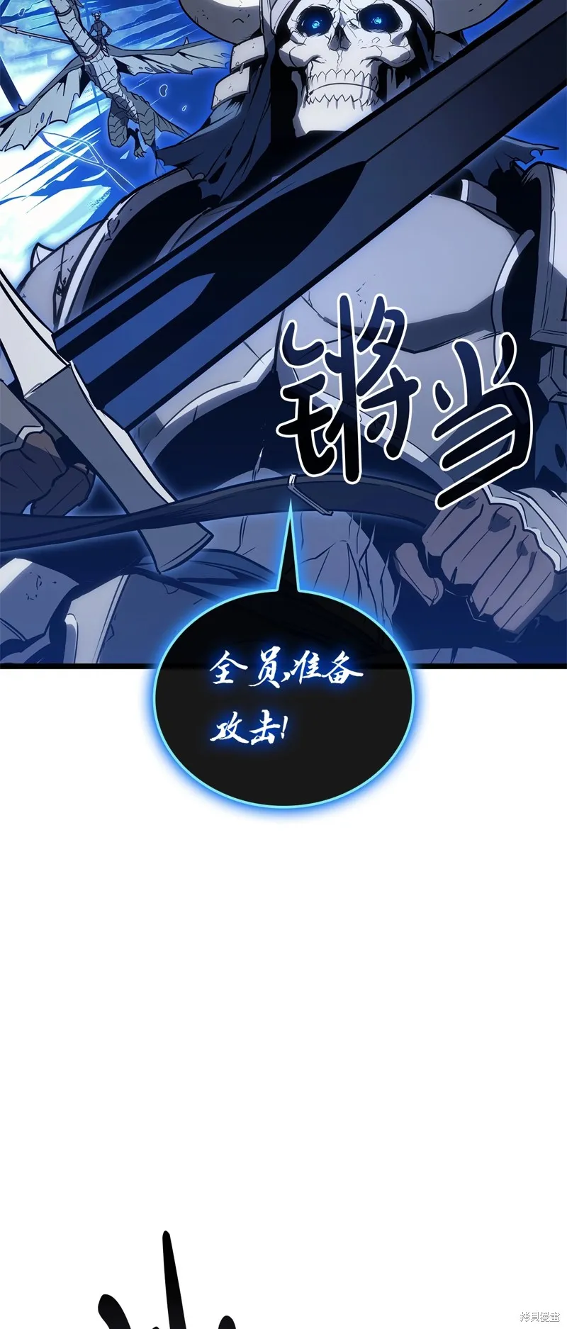災難級英雄歸來,第98话,第3张