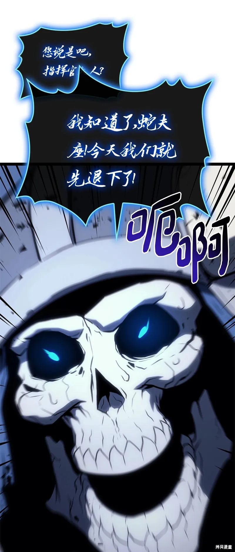 災難級英雄歸來,第98话,第30张