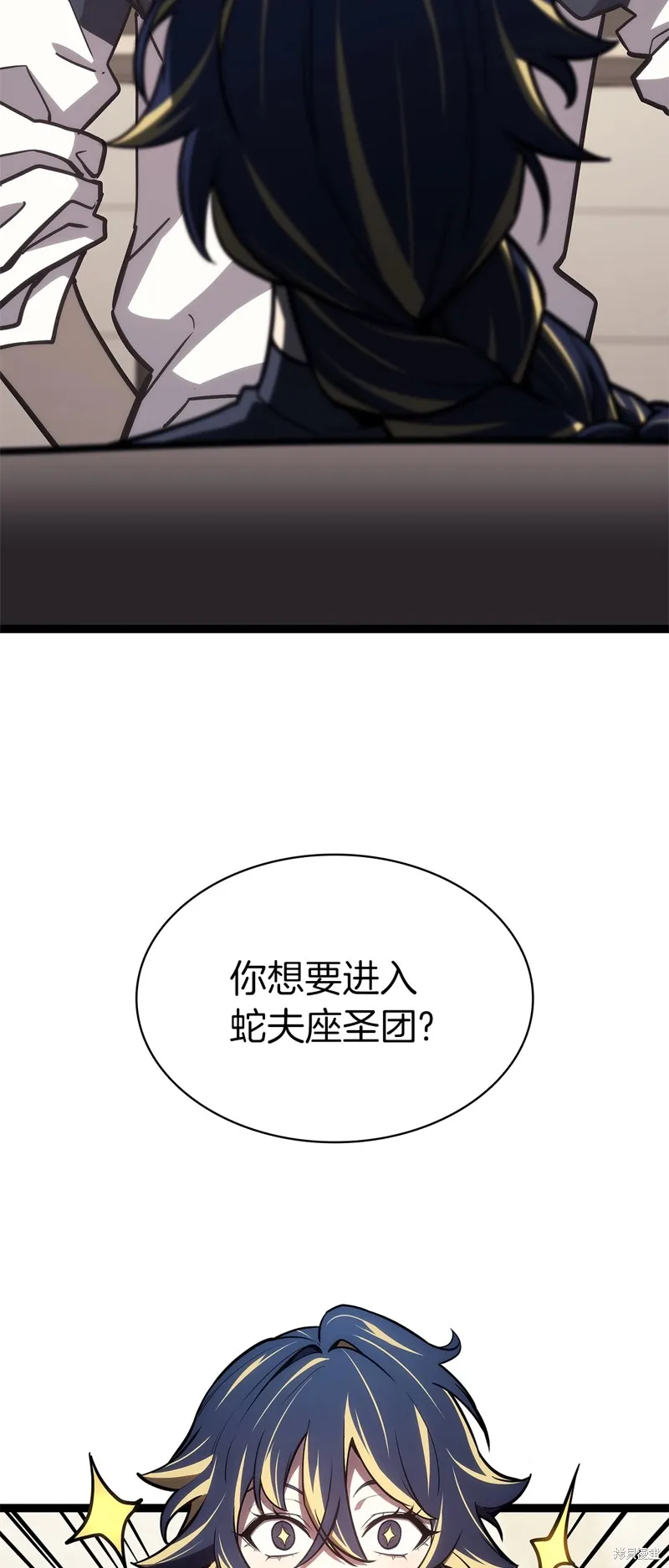 災難級英雄歸來,第98话,第35张