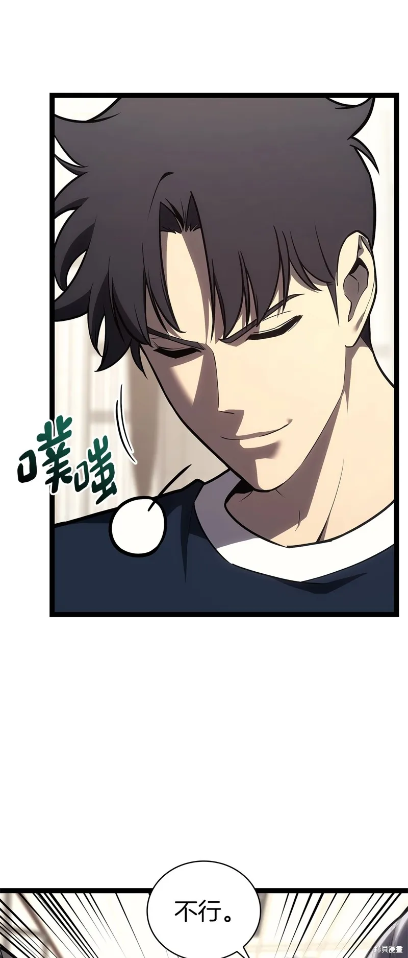 災難級英雄歸來,第98话,第37张