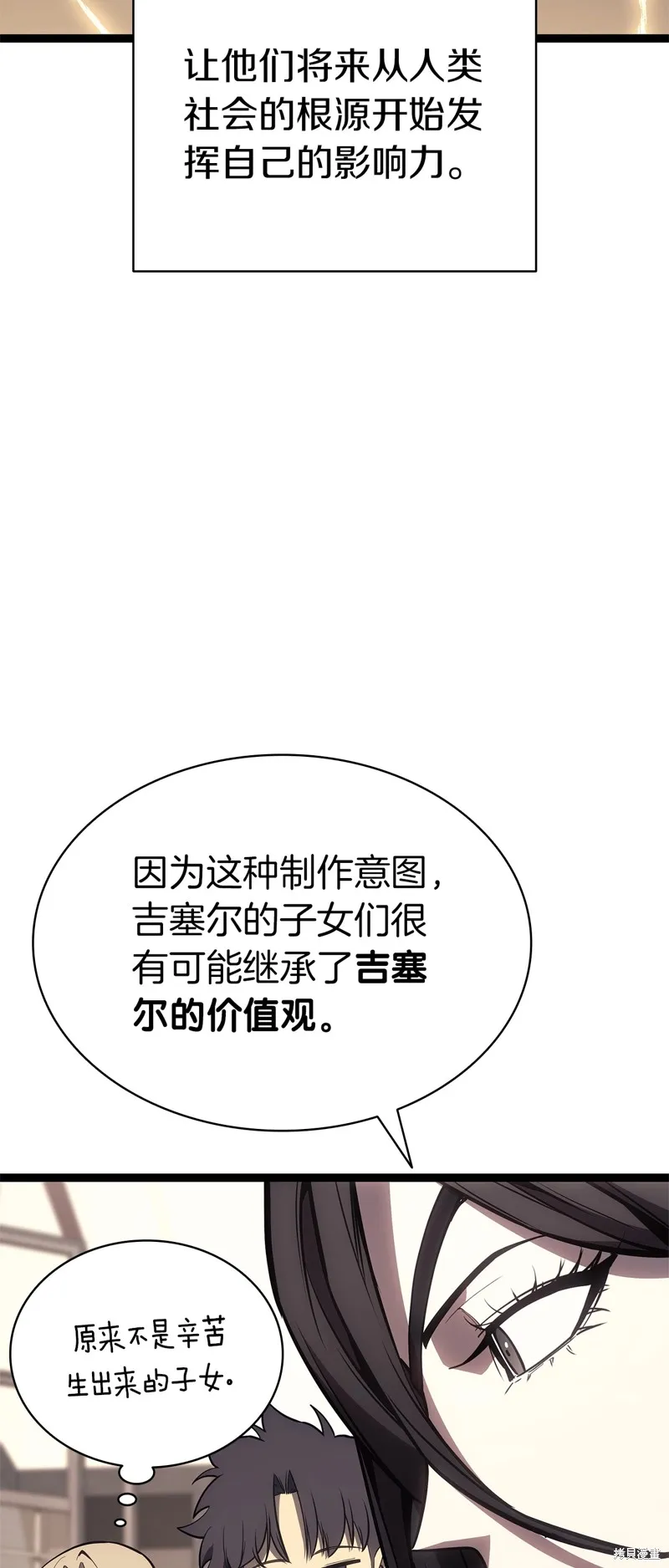 災難級英雄歸來,第98话,第45张
