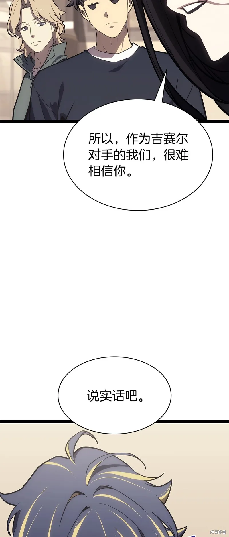 災難級英雄歸來,第98话,第46张