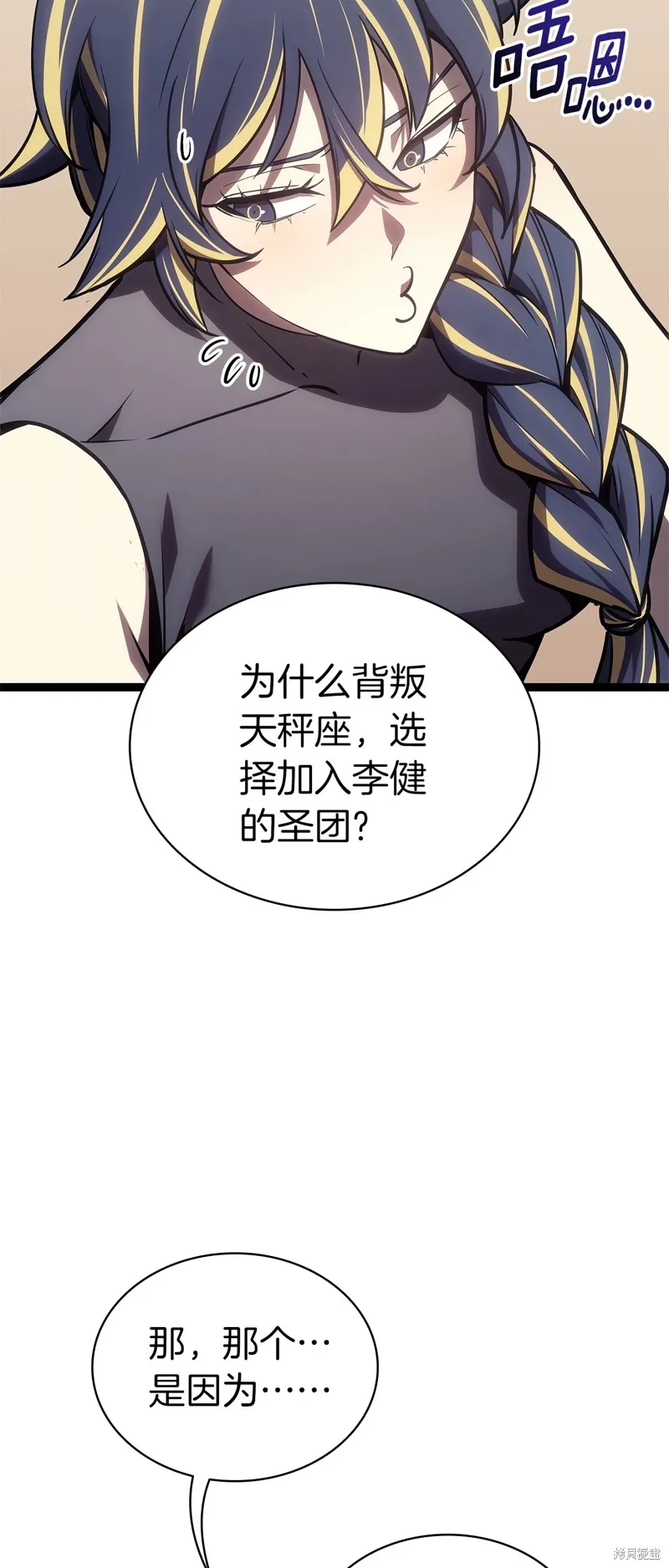 災難級英雄歸來,第98话,第47张