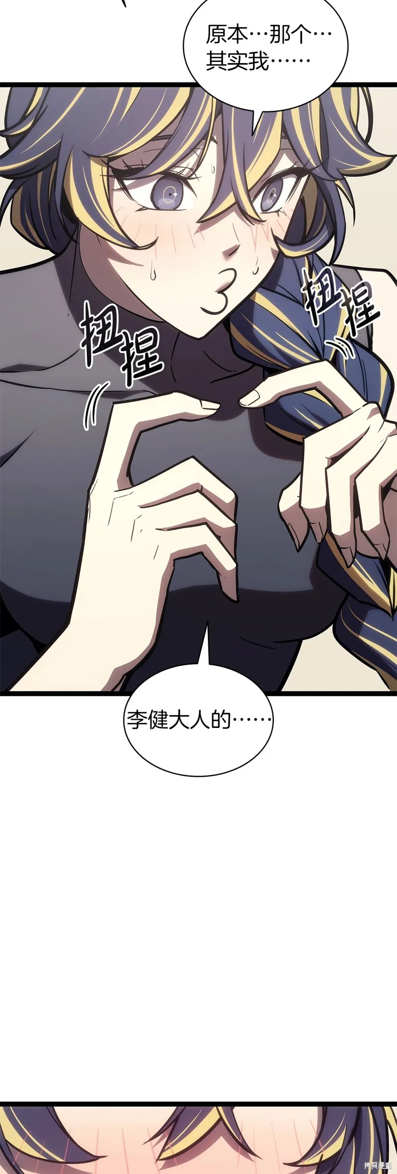 災難級英雄歸來,第98话,第48张