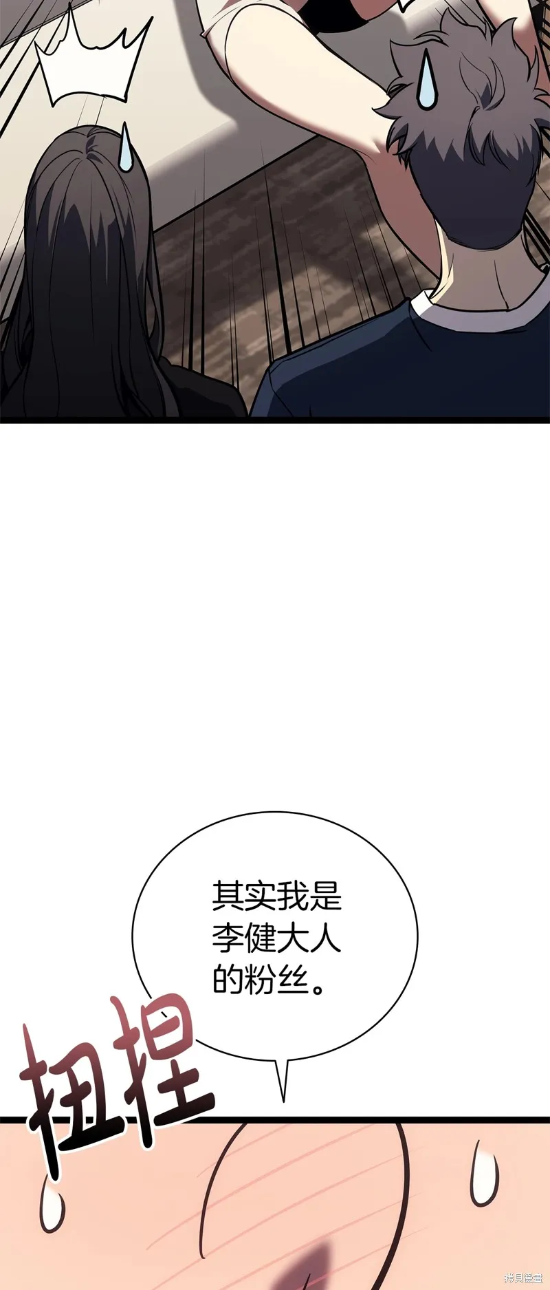 災難級英雄歸來,第98话,第51张