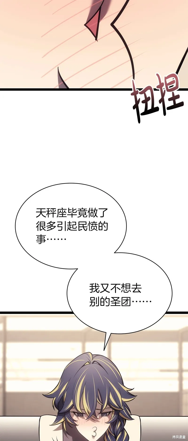 災難級英雄歸來,第98话,第52张