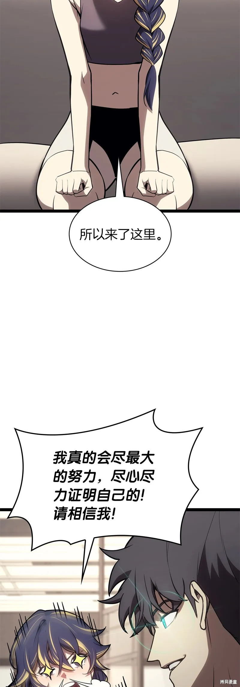 災難級英雄歸來,第98话,第53张