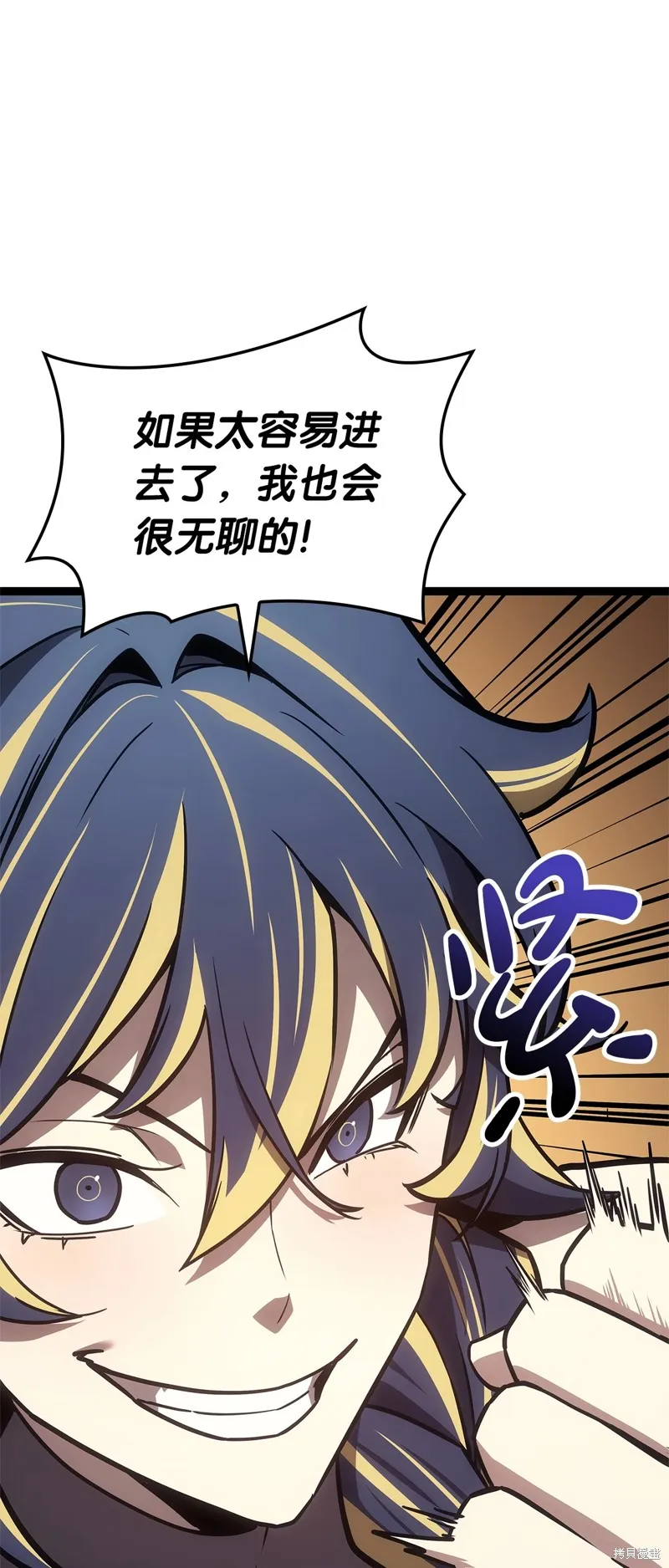 災難級英雄歸來,第98话,第58张