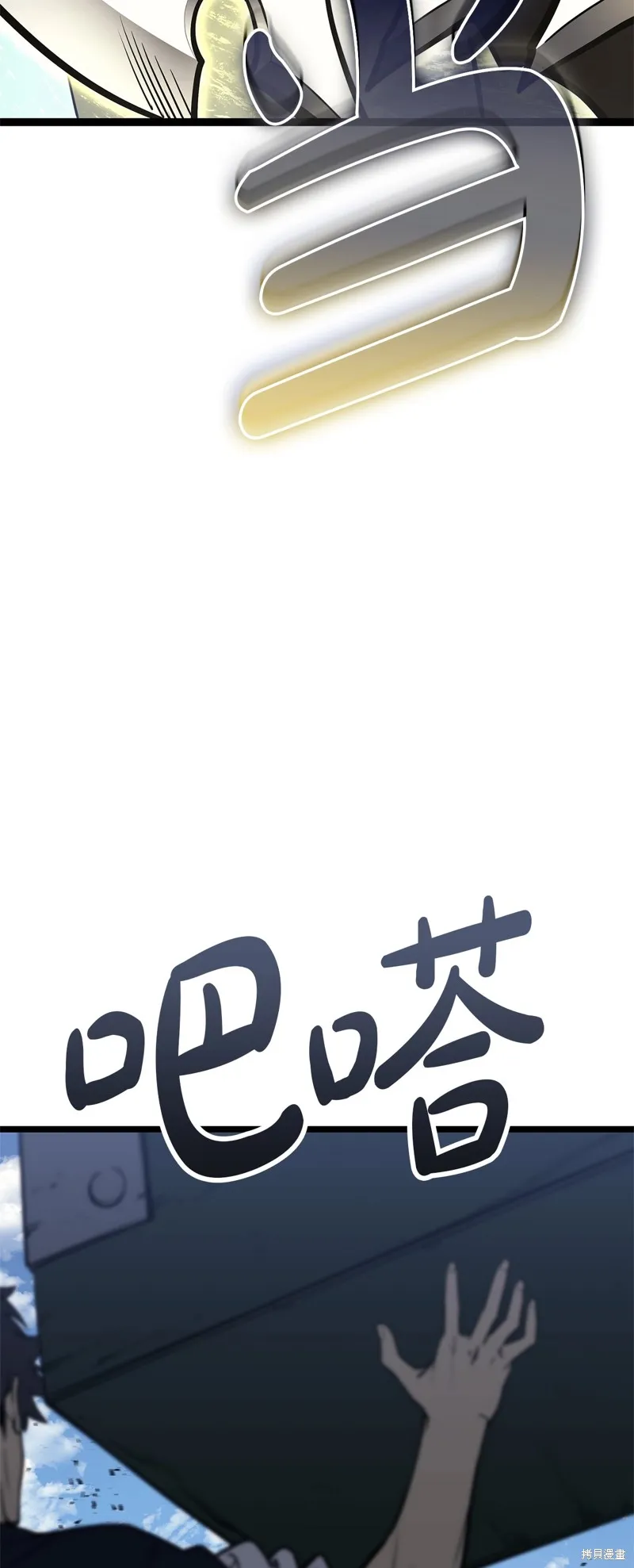 災難級英雄歸來,第98话,第6张
