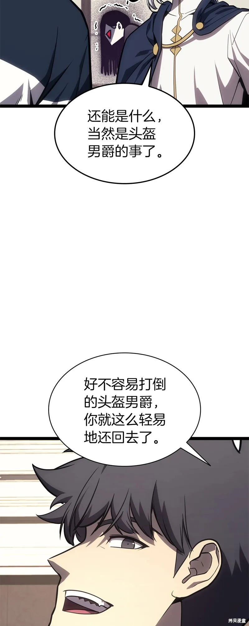 災難級英雄歸來,第98话,第63张