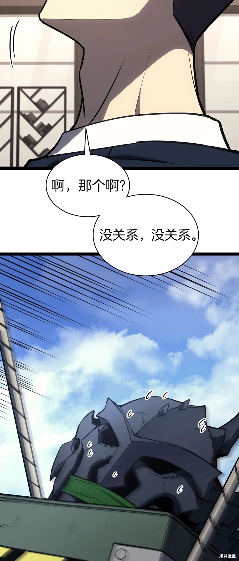 災難級英雄歸來,第98话,第64张