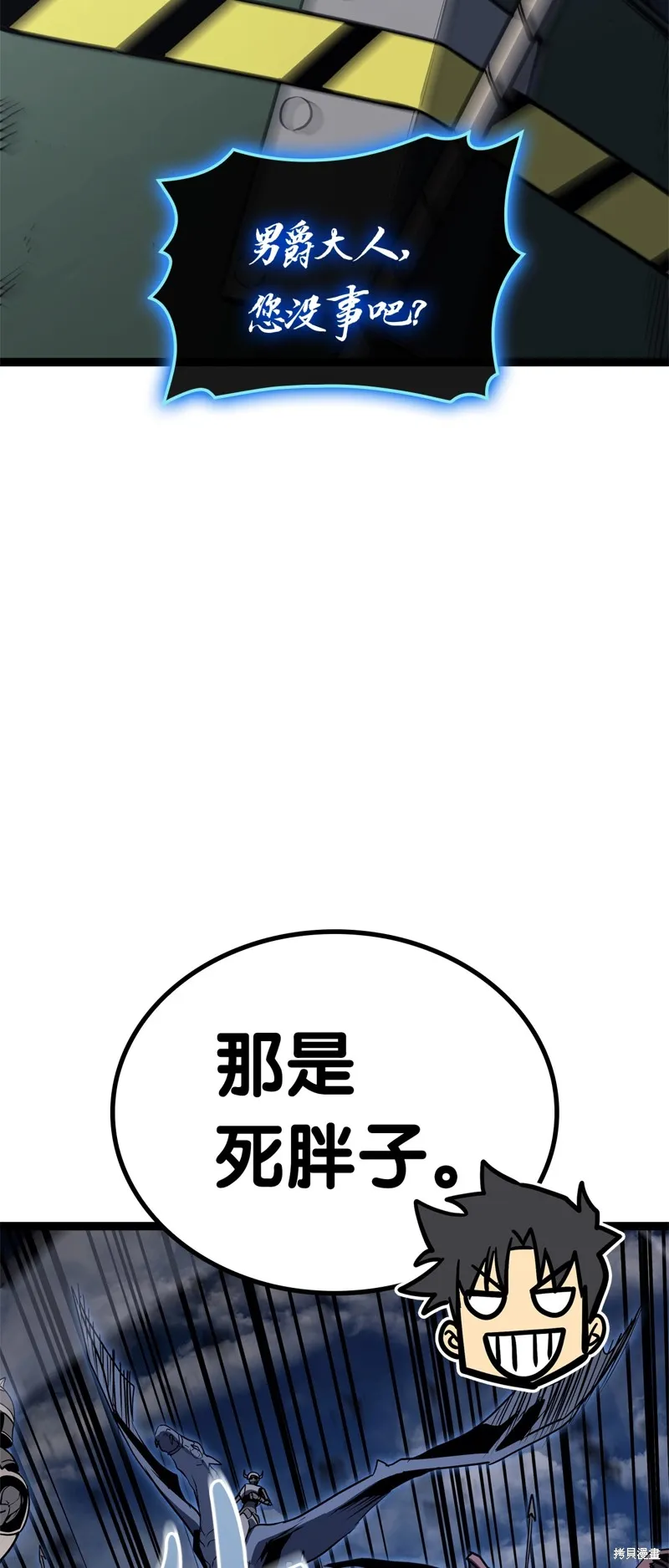 災難級英雄歸來,第98话,第65张
