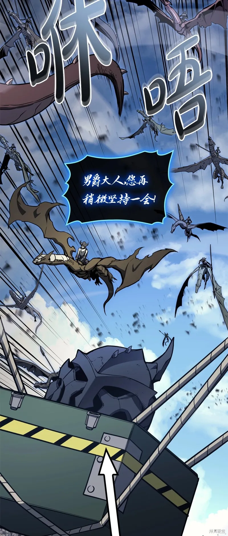 災難級英雄歸來,第98话,第66张