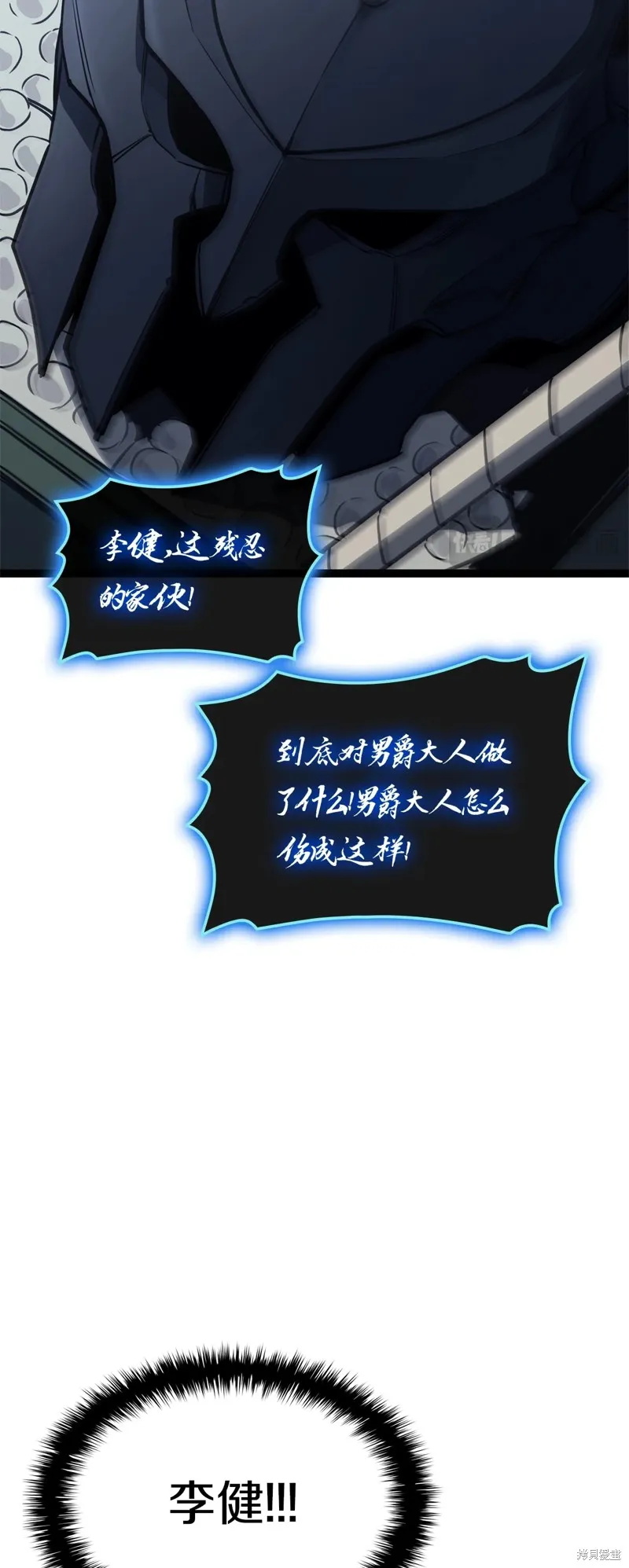 災難級英雄歸來,第98话,第68张