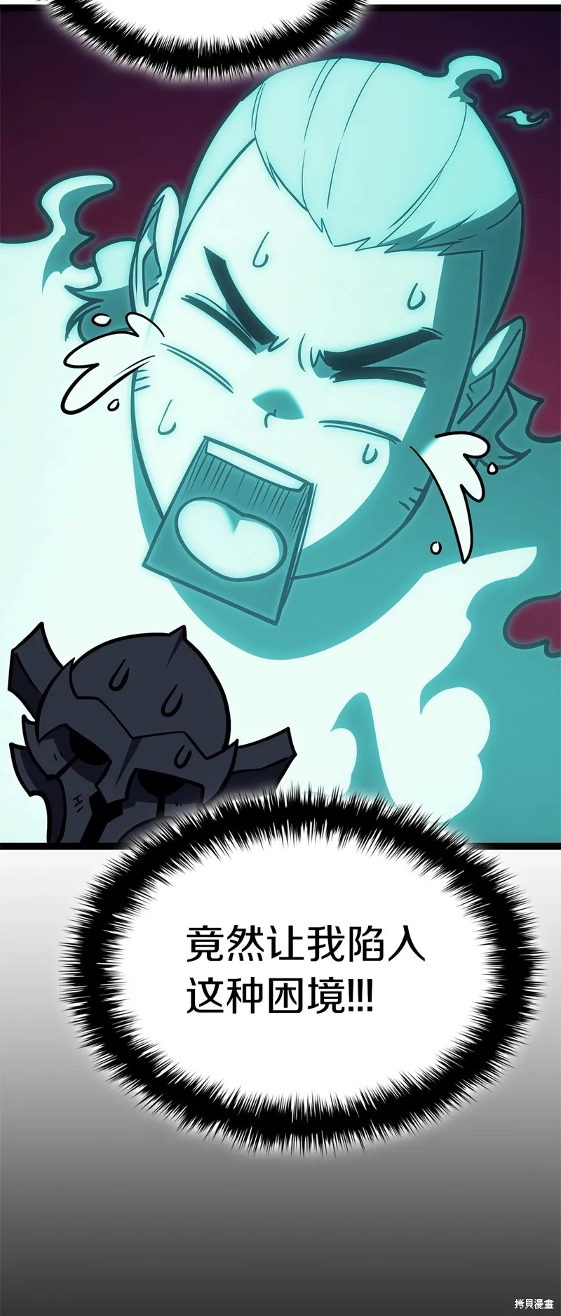 災難級英雄歸來,第98话,第69张