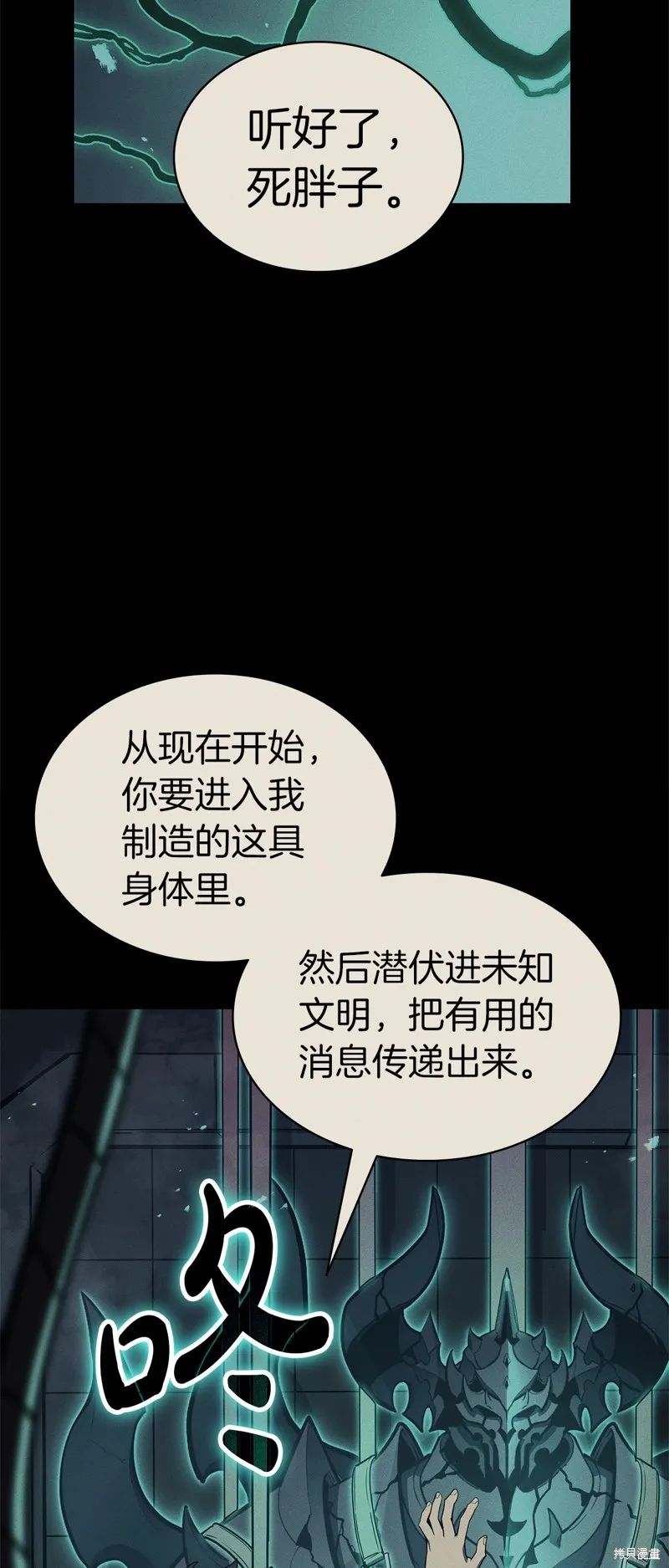 災難級英雄歸來,第98话,第71张