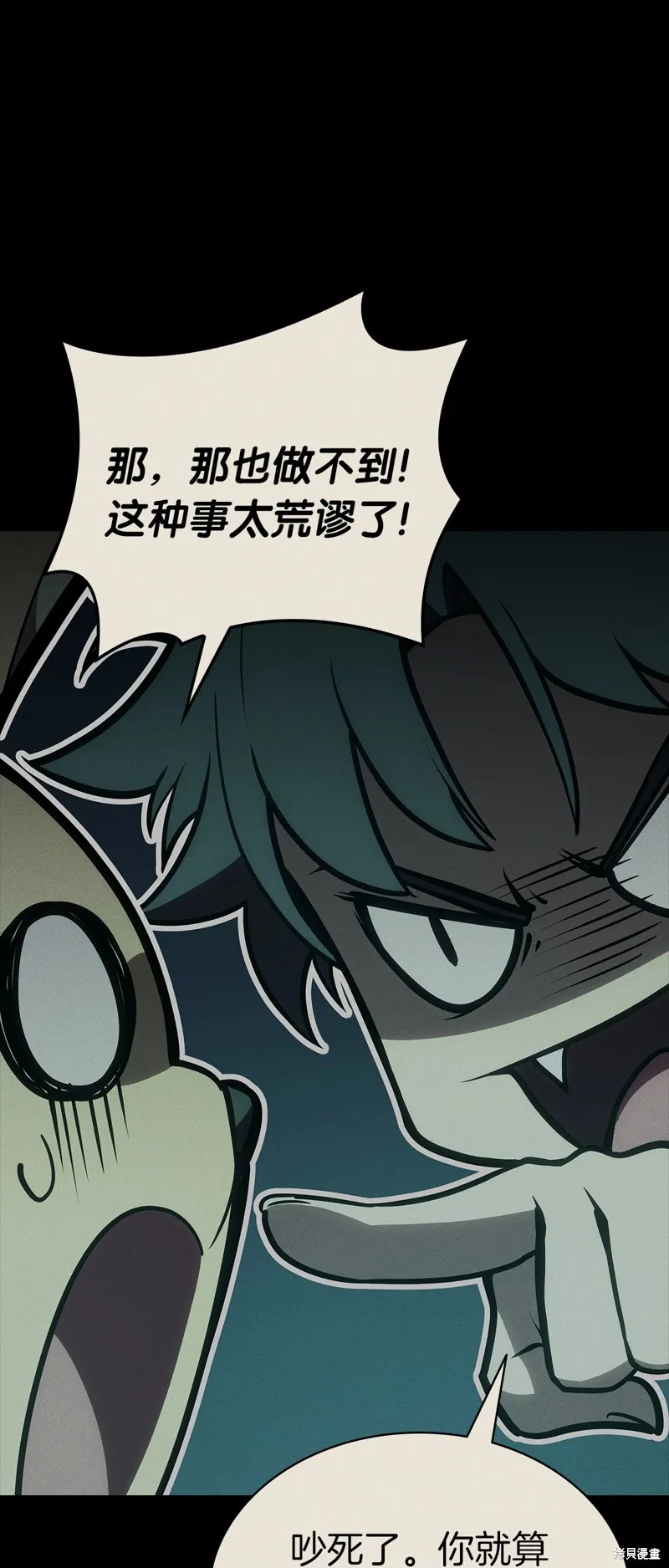 災難級英雄歸來,第98话,第74张