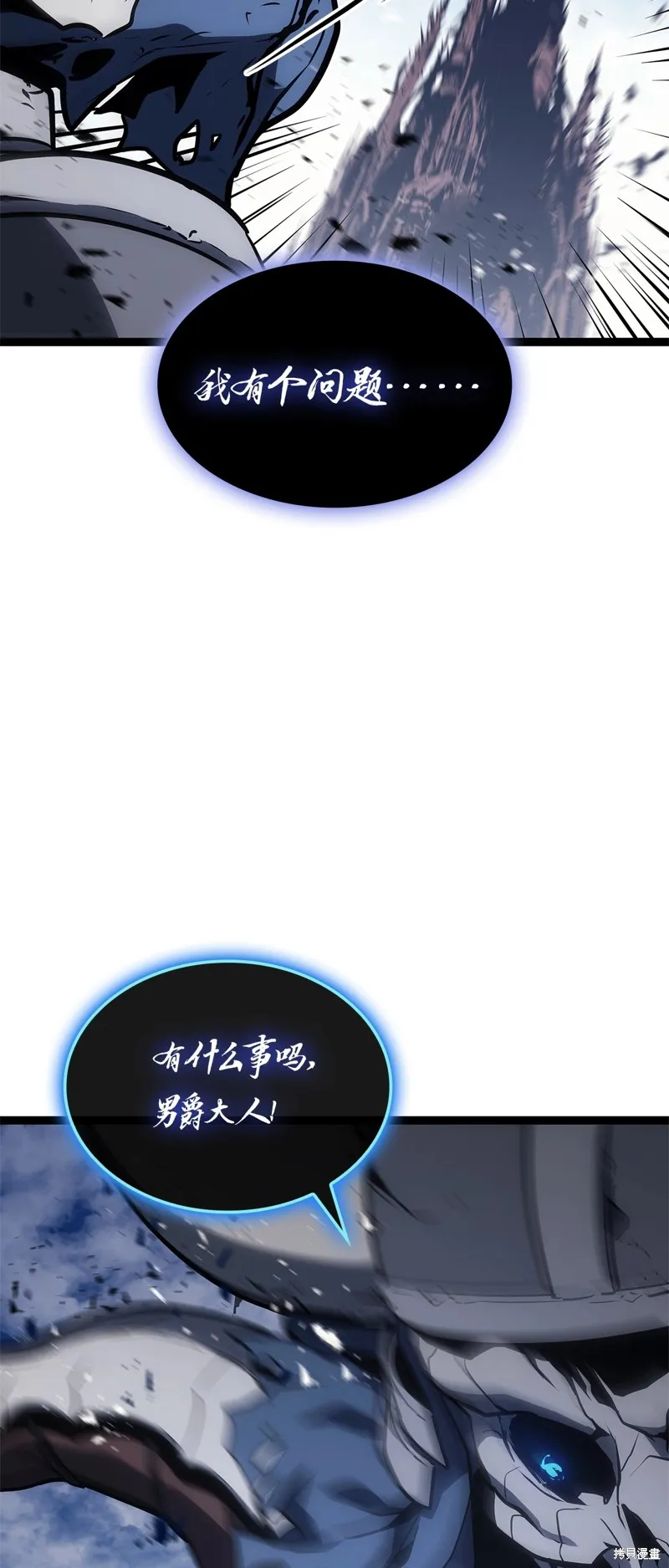 災難級英雄歸來,第98话,第82张