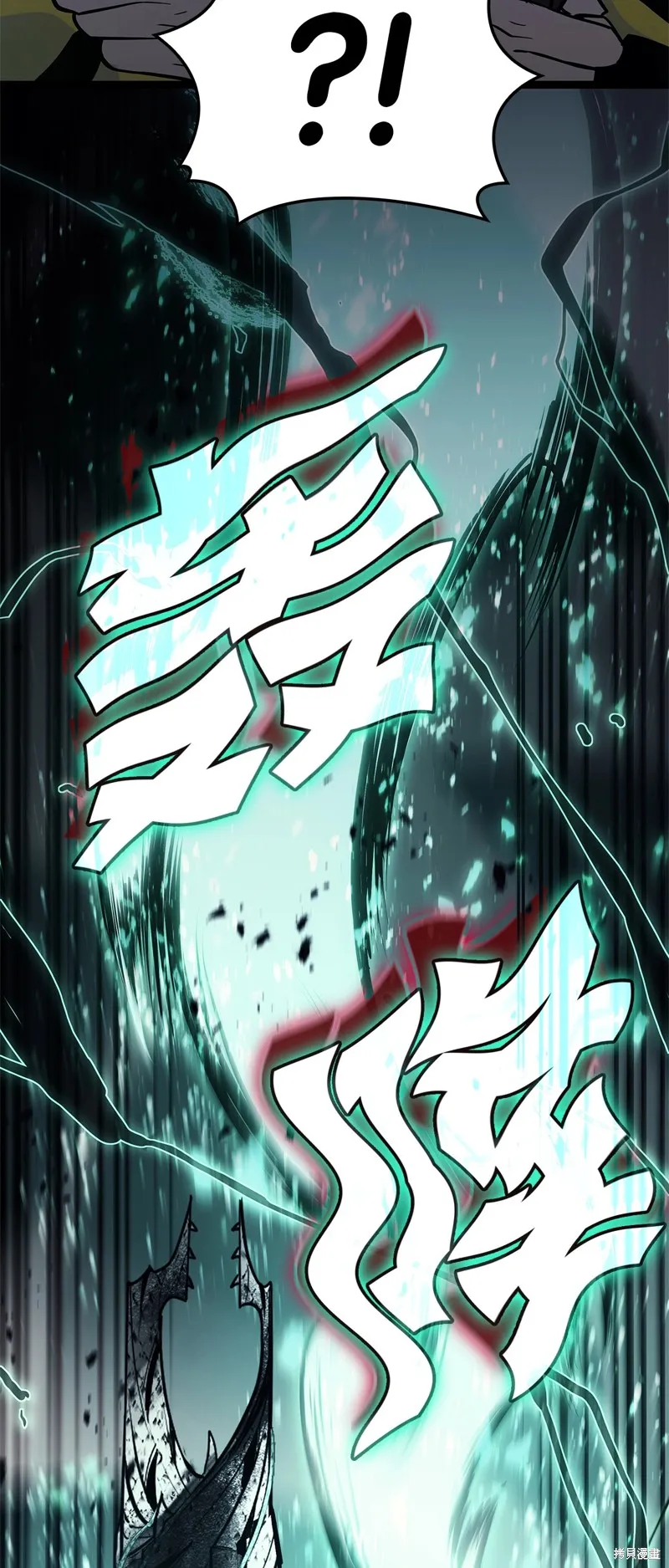 災難級英雄歸來,第98话,第9张