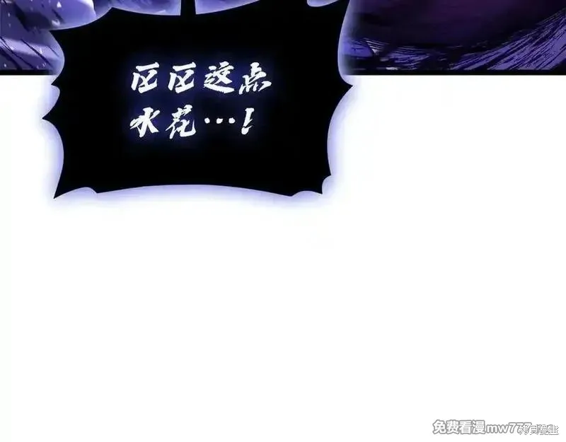 災難級英雄歸來,第123话,第108张