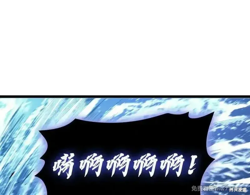 災難級英雄歸來,第123话,第110张