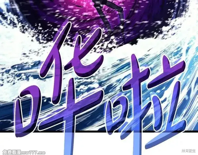 災難級英雄歸來,第123话,第112张