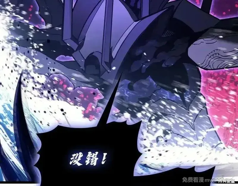 災難級英雄歸來,第123话,第115张
