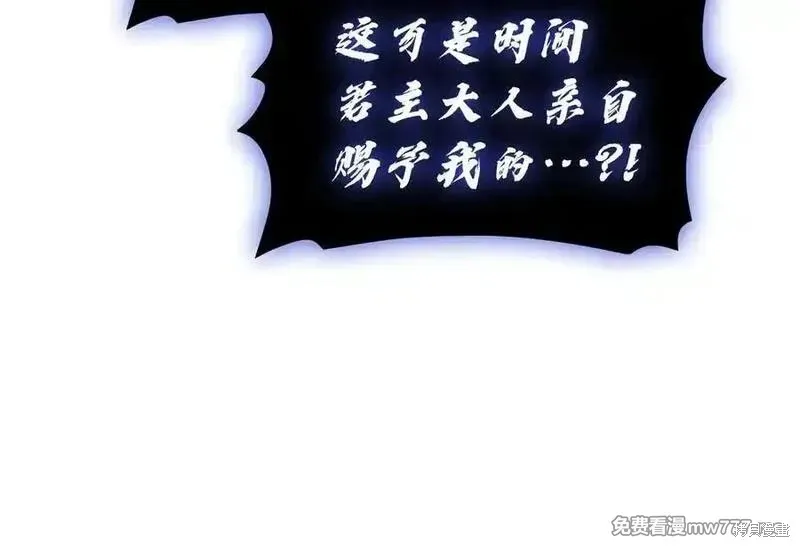 災難級英雄歸來,第123话,第116张