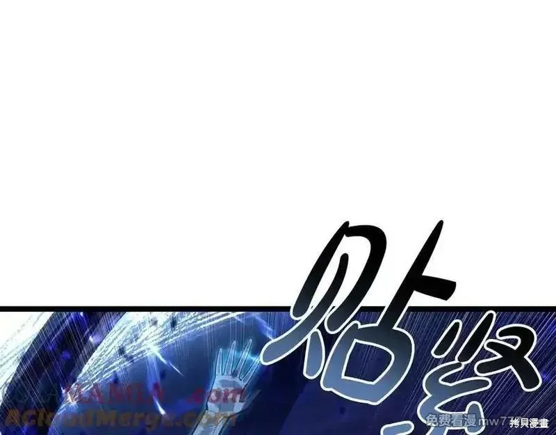 災難級英雄歸來,第123话,第117张