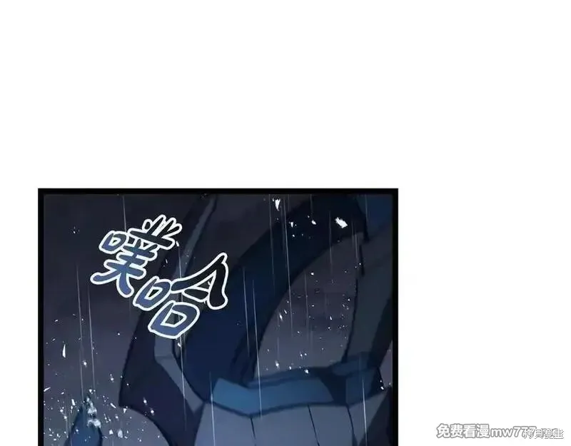 災難級英雄歸來,第123话,第12张