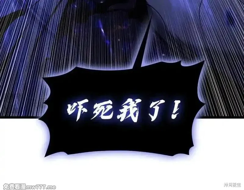 災難級英雄歸來,第123话,第120张