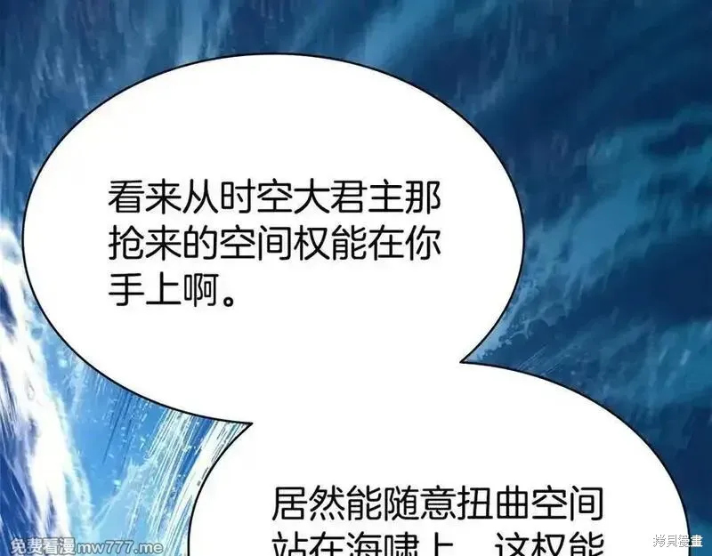 災難級英雄歸來,第123话,第122张