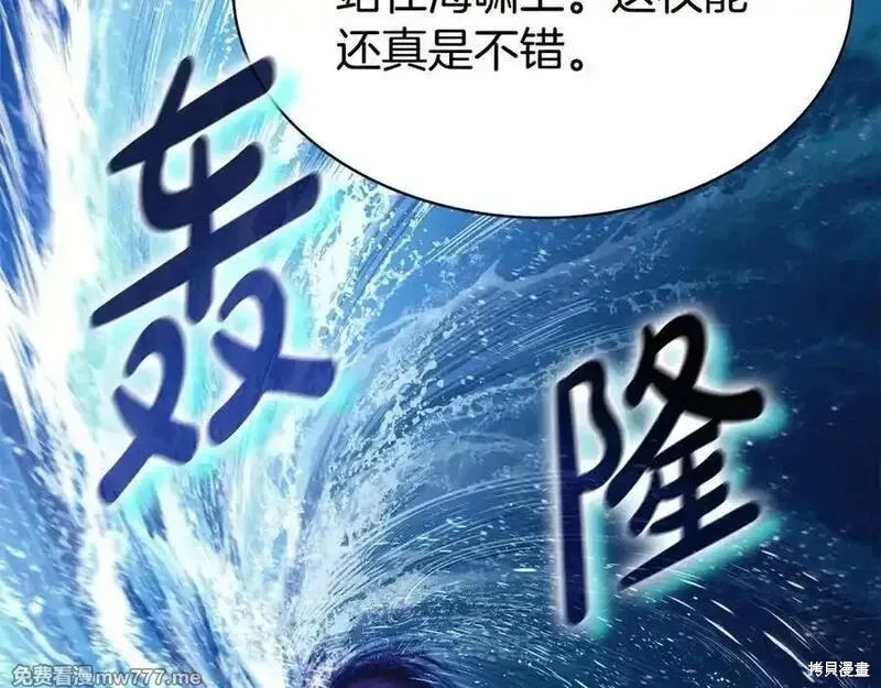 災難級英雄歸來,第123话,第123张
