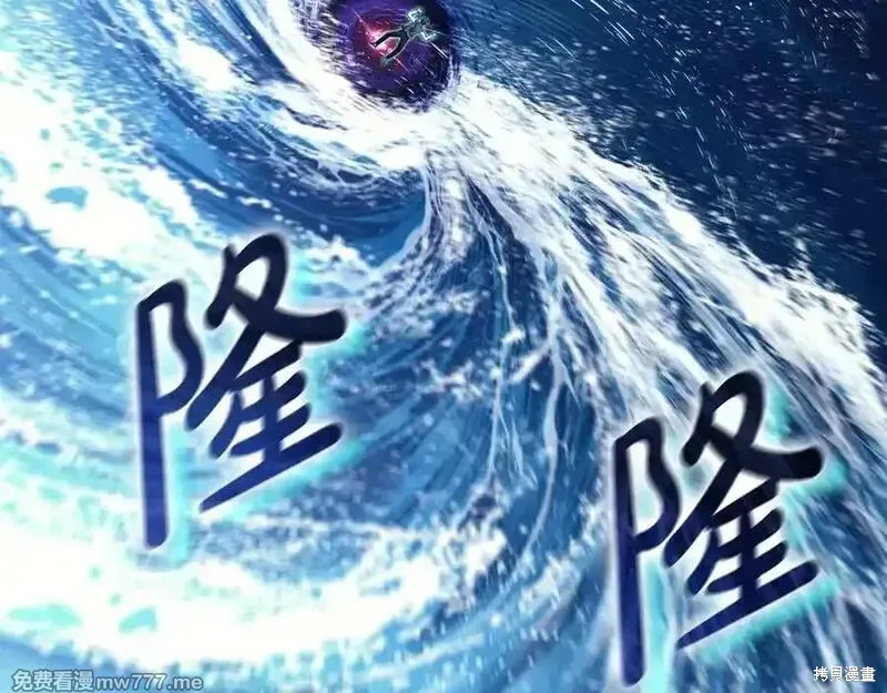 災難級英雄歸來,第123话,第124张