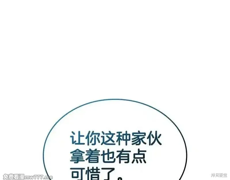 災難級英雄歸來,第123话,第127张