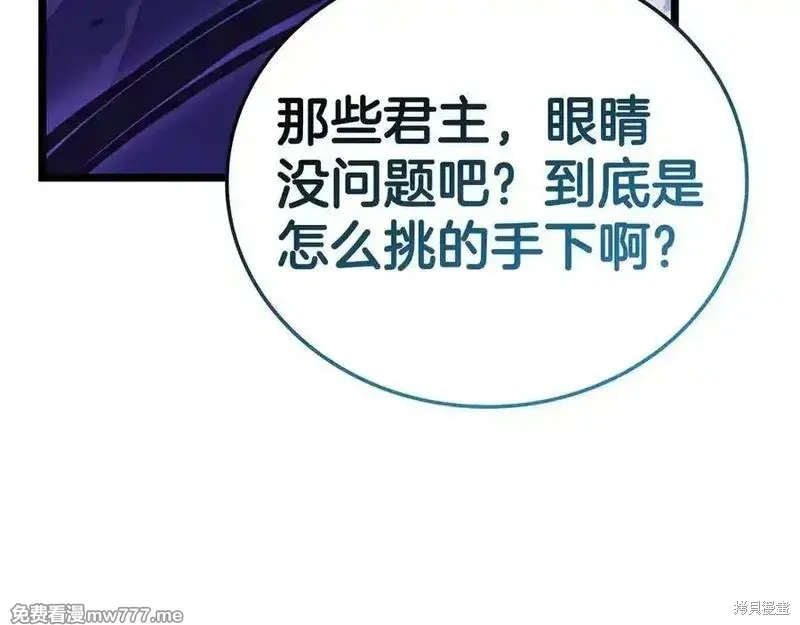 災難級英雄歸來,第123话,第130张