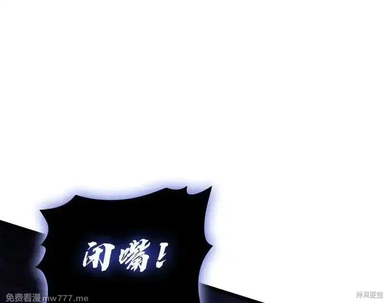 災難級英雄歸來,第123话,第131张