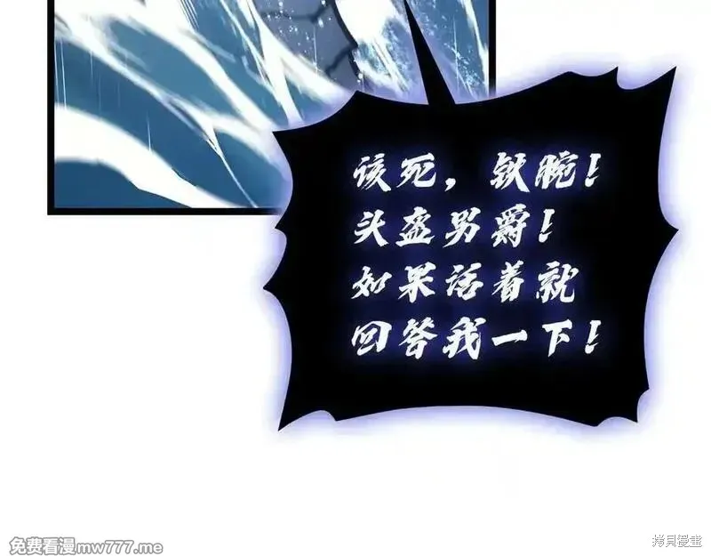 災難級英雄歸來,第123话,第14张