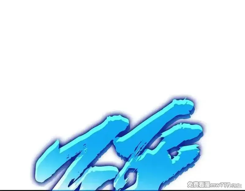 災難級英雄歸來,第123话,第144张