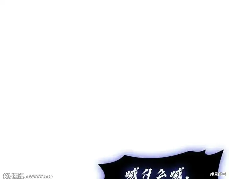 災難級英雄歸來,第123话,第15张