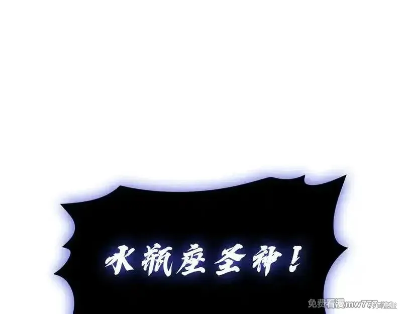 災難級英雄歸來,第123话,第150张