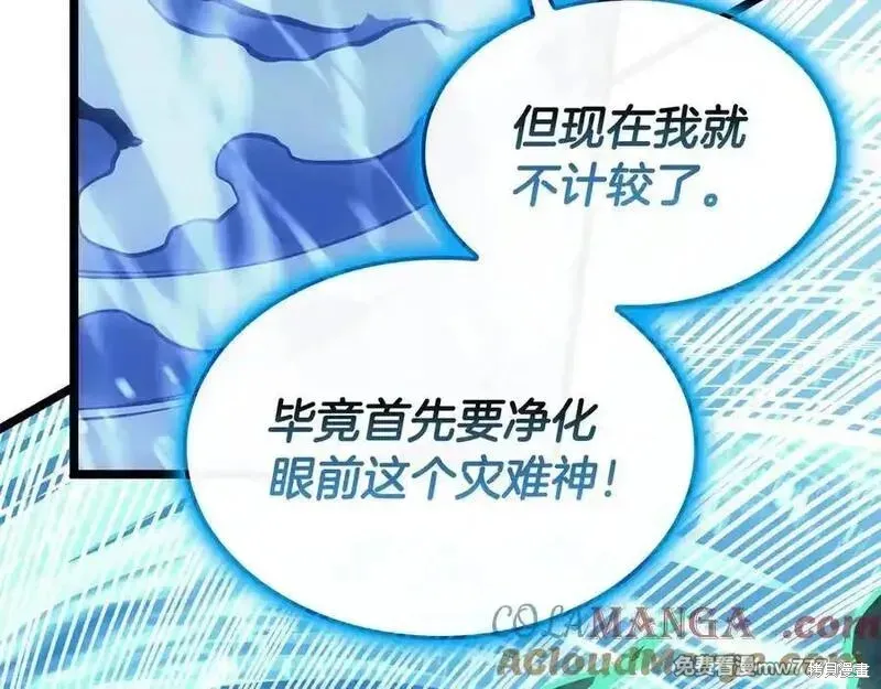 災難級英雄歸來,第123话,第153张