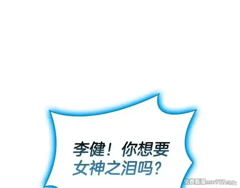 災難級英雄歸來,第123话,第158张