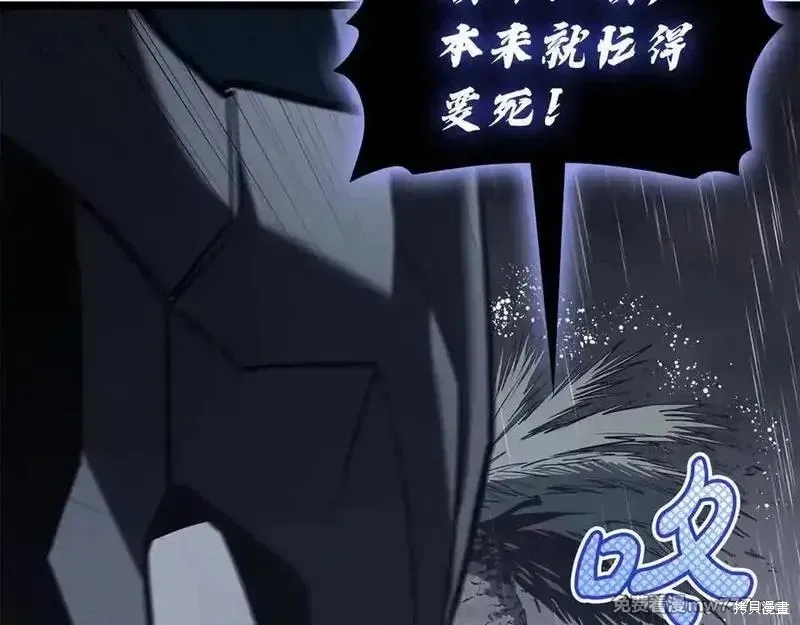 災難級英雄歸來,第123话,第16张
