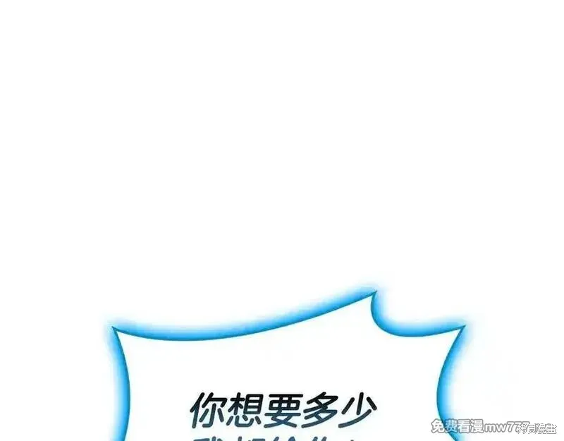 災難級英雄歸來,第123话,第163张
