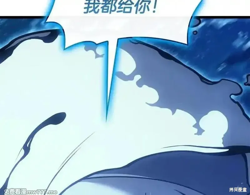 災難級英雄歸來,第123话,第164张