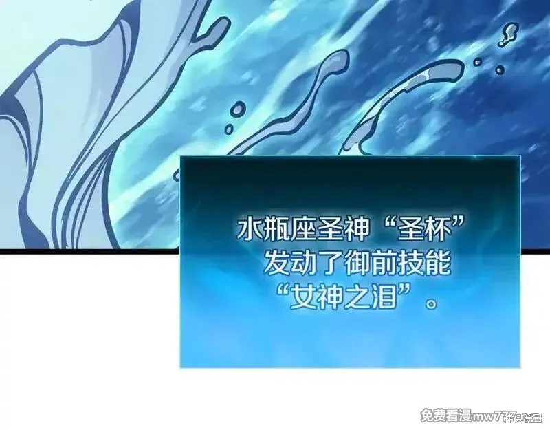 災難級英雄歸來,第123话,第166张