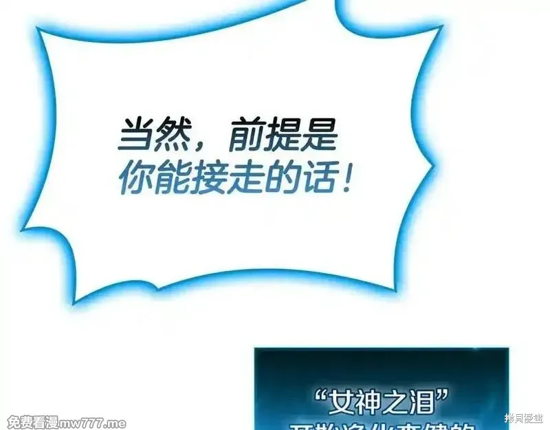 災難級英雄歸來,第123话,第168张