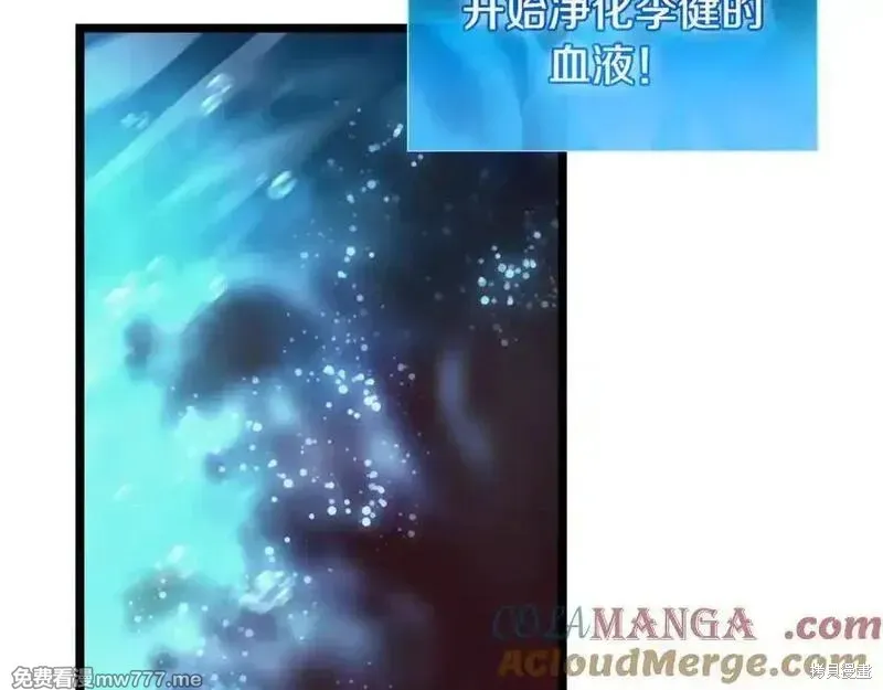 災難級英雄歸來,第123话,第169张
