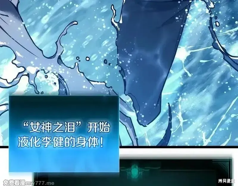災難級英雄歸來,第123话,第172张